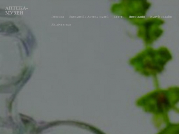 aptekanarodmed.com.ua