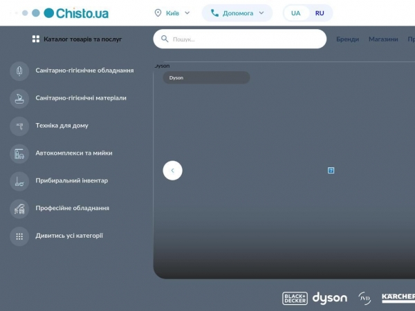 chisto.ua