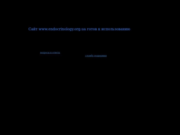endocrinology.org.ua