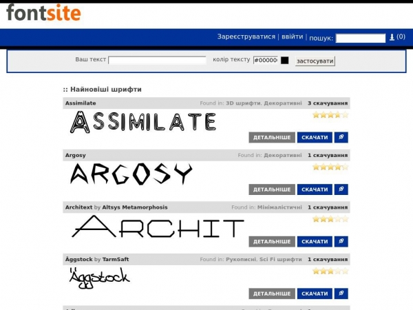 fontsite.com.ua