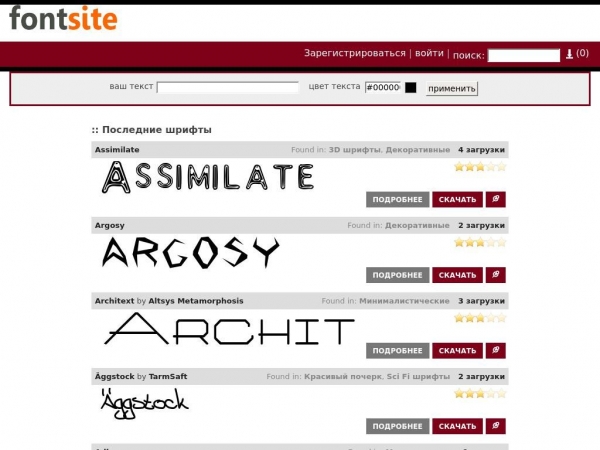fontsite.ru