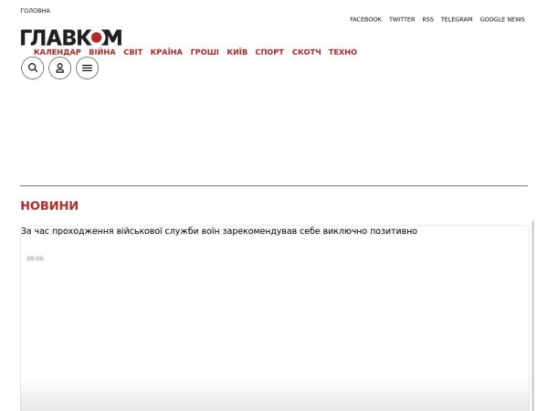 glavcom.ua
