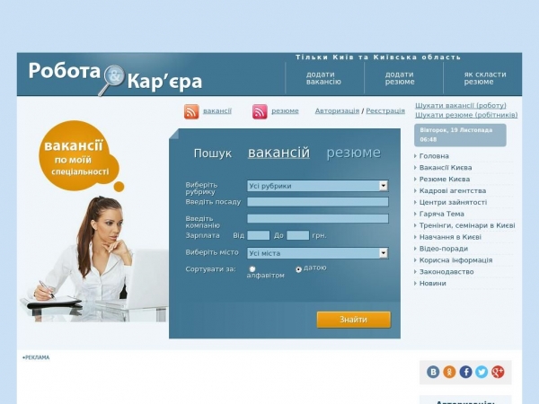 hitjob.kiev.ua