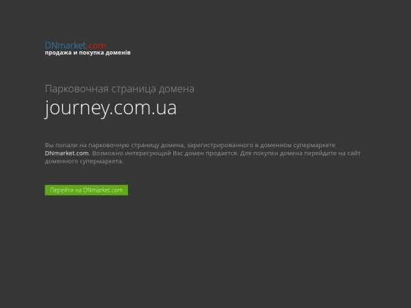 journey.com.ua
