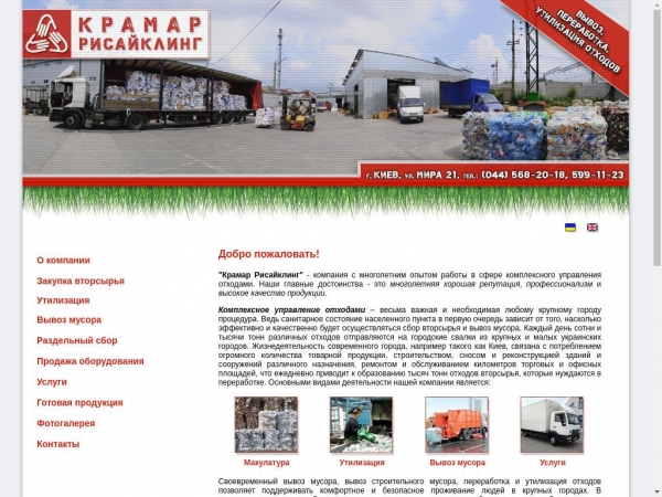 kramar.com.ua