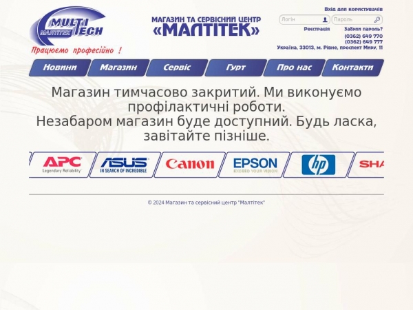maltitek.rv.ua