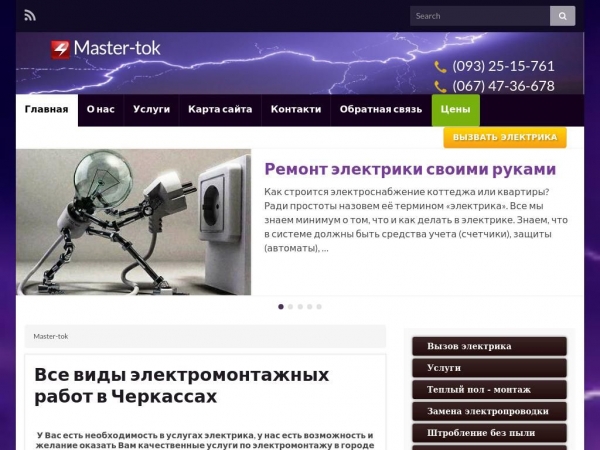 master-tok.net.ua