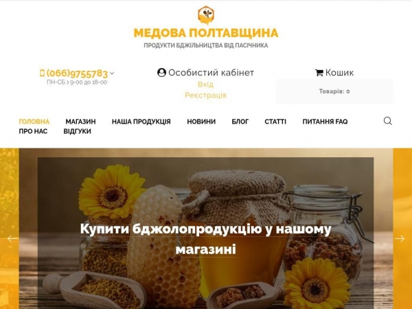 medova.poltava.ua