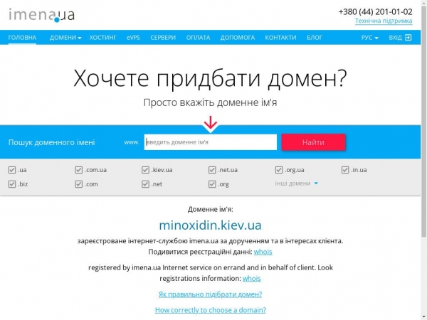 minoxidin.kiev.ua