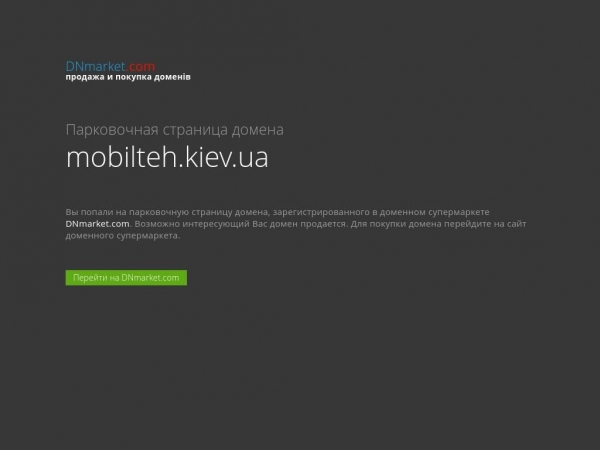 mobilteh.kiev.ua