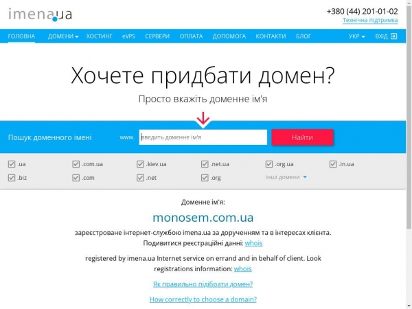 monosem.com.ua