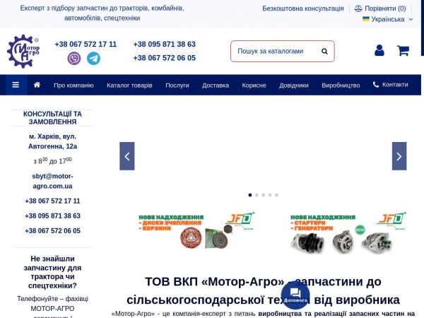 motor-agro.com.ua