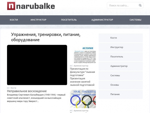 narubalke.ru