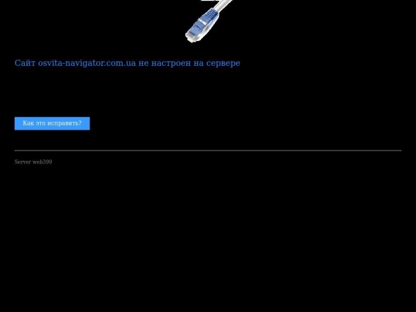 osvita-navigator.com.ua