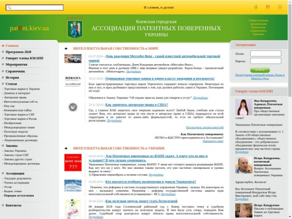 patent.kiev.ua