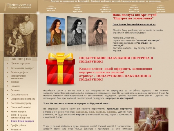 portret.com.ua