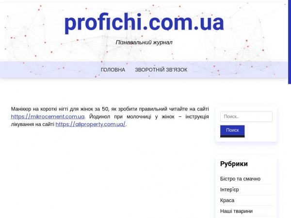 profichi.com.ua
