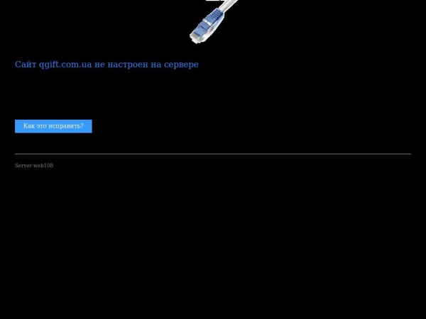 qgift.com.ua