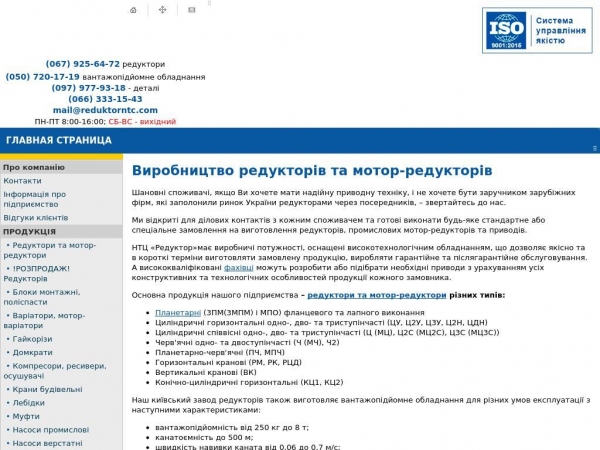 reduktorntc-k.com.ua
