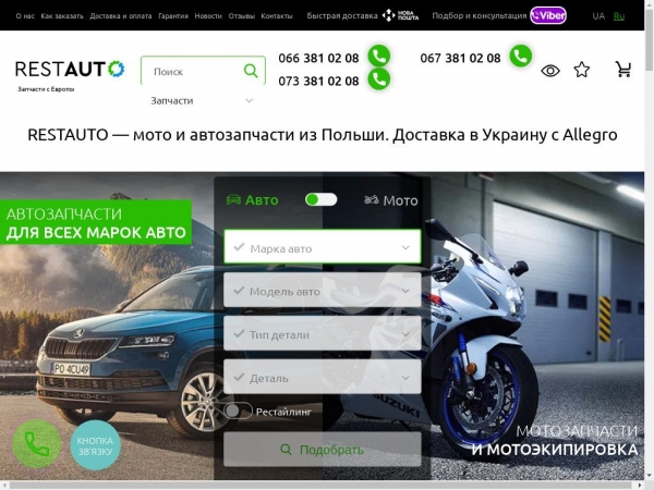 restauto.com.ua