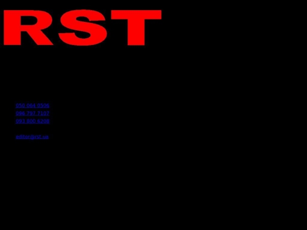 rst.ua