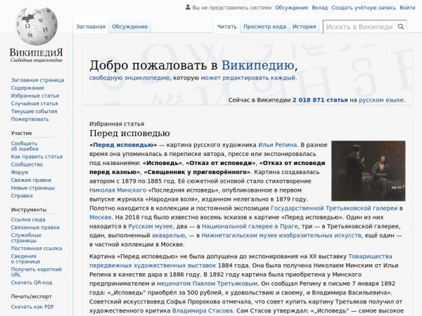 ru.wikipedia.org