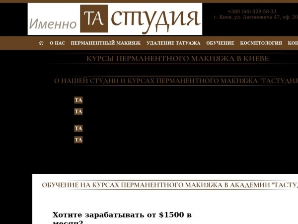 tastudio.com.ua