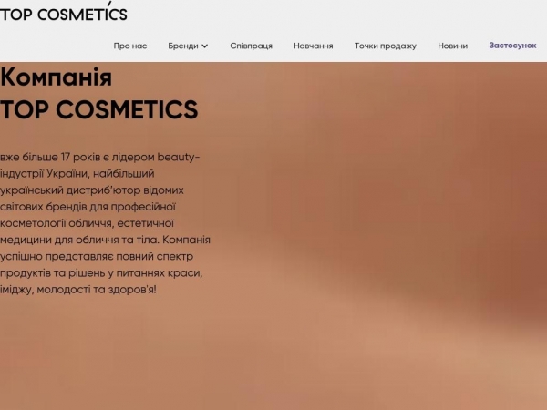 topcosmetics.ua
