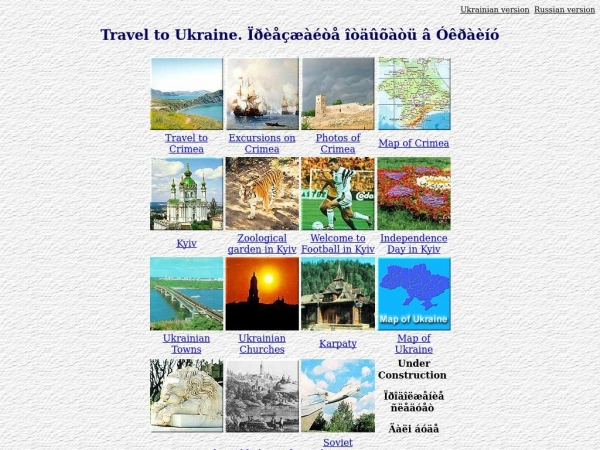 travel.kyiv.org