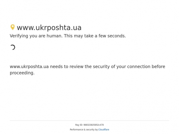 ukrposhta.ua