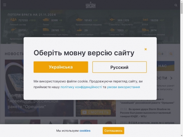 unian.net