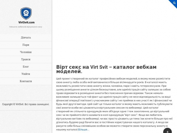 virtsvit.com