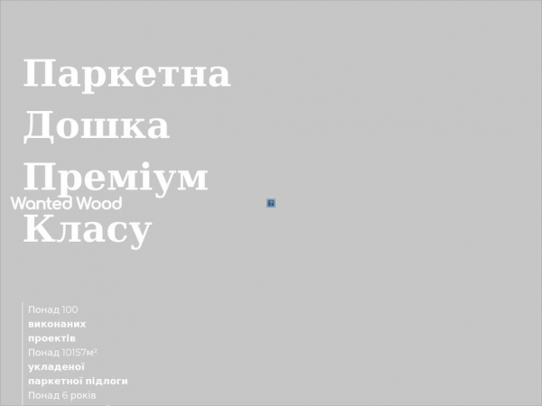 wantedwood.com.ua