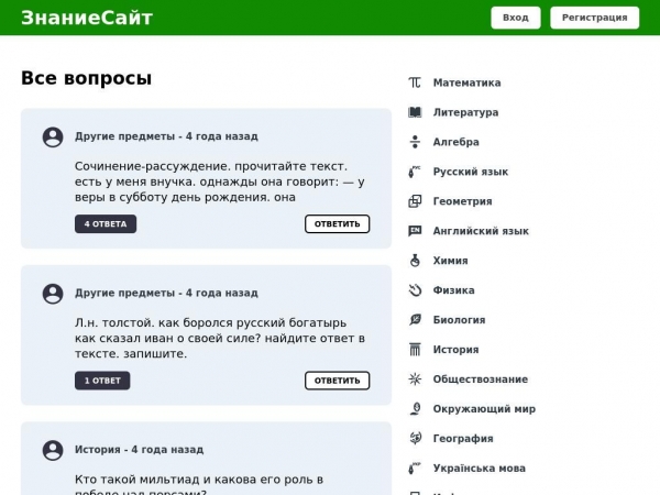 znanie.site