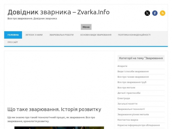 zvarka.info
